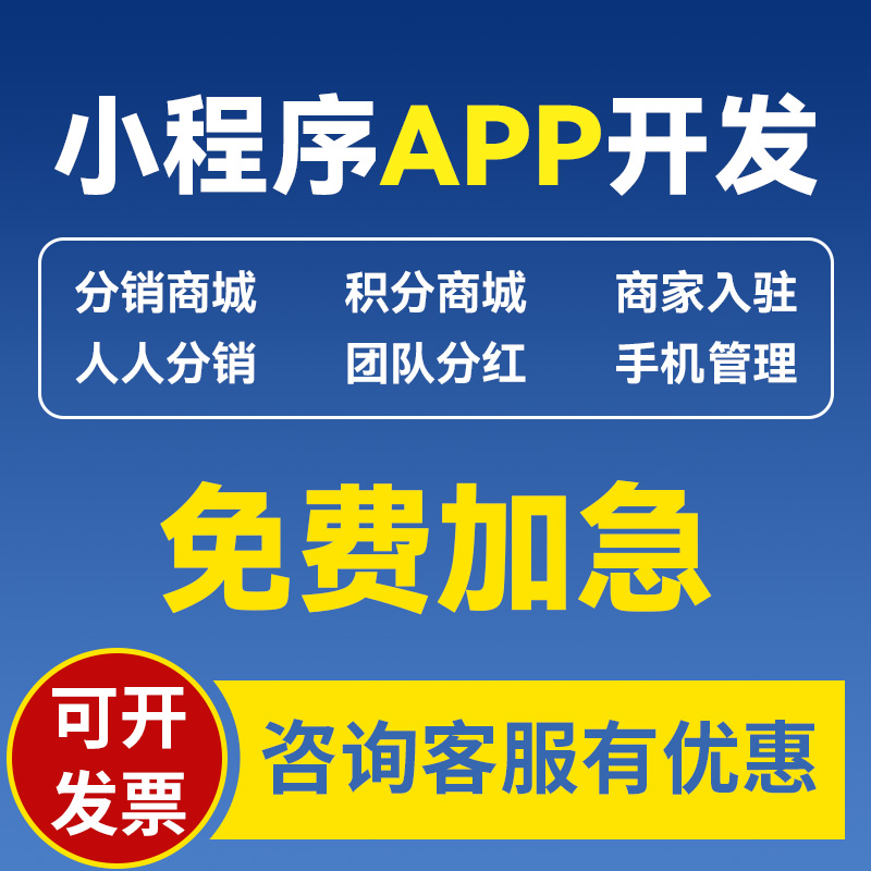 微信小程序软件开发定制设计制作公众号app制作ui设计PHP编程代码 - 图1