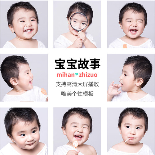 宝宝儿童电子相册制作满月百天宴生日周岁成长历程照片高清MV视频 - 图3