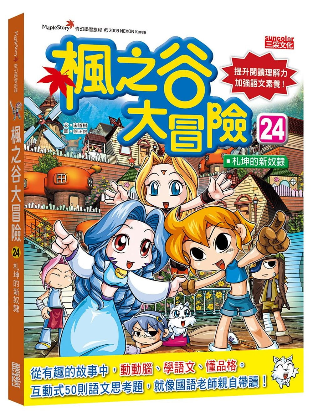 台版儿童绘本推荐品牌 新人首单立减十元 21年6月 淘宝海外