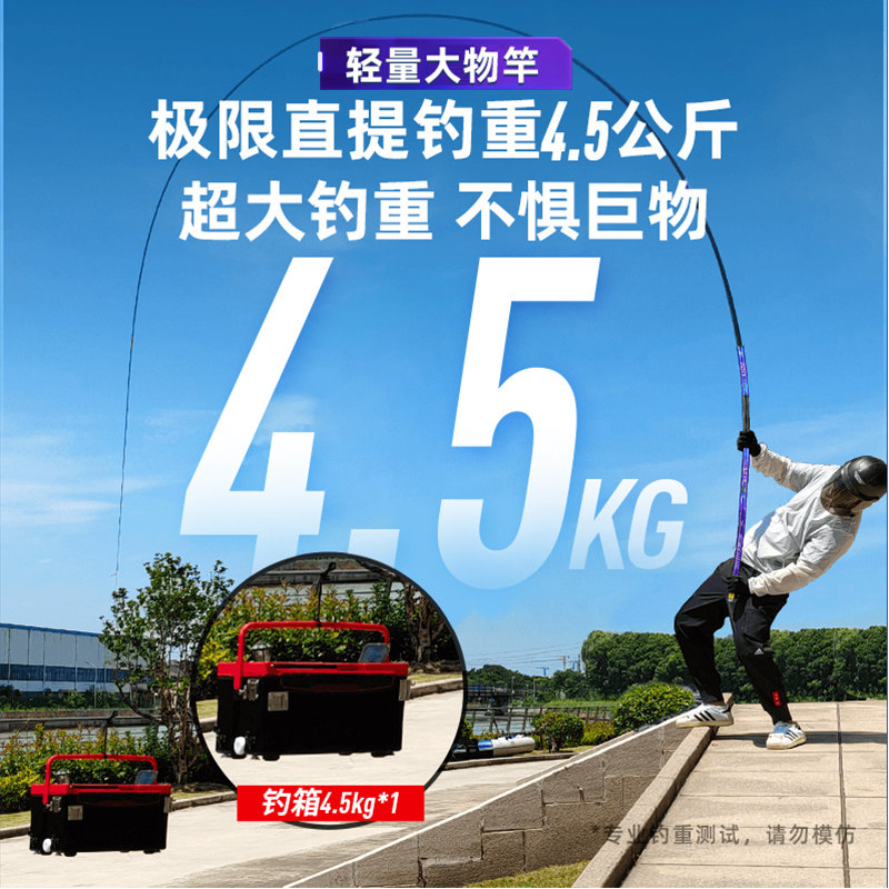 猛将夺魁武S版19调超轻量超硬鱼竿手杆大物竿鲢鳙竿台钓竿巨物竿