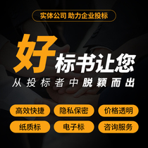 Tendering tendering and bidding document production tendering technical copywriting ghostwriting