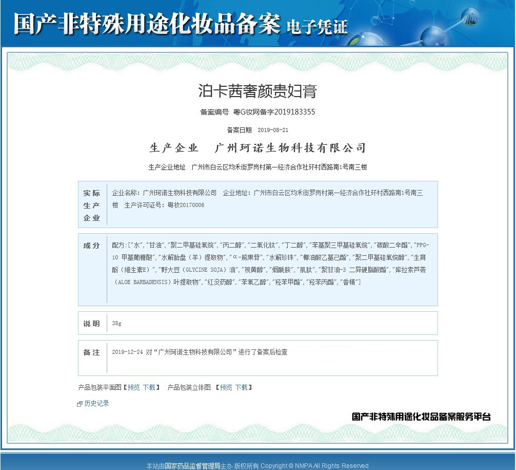 神仙膏套装富贵膏珍珠贵妃膏素颜霜贵妇膏新加坡 神仙膏套装富贵膏珍珠贵妃膏素颜霜贵妇膏新加坡