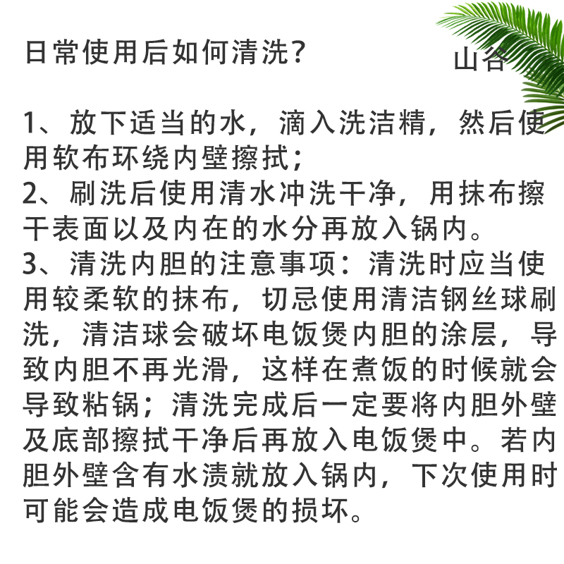 适用于美的电饭煲3L升内锅内锅芯MB-XYJ307/YJ308F/XYJ30C/YJ30EH - 图3