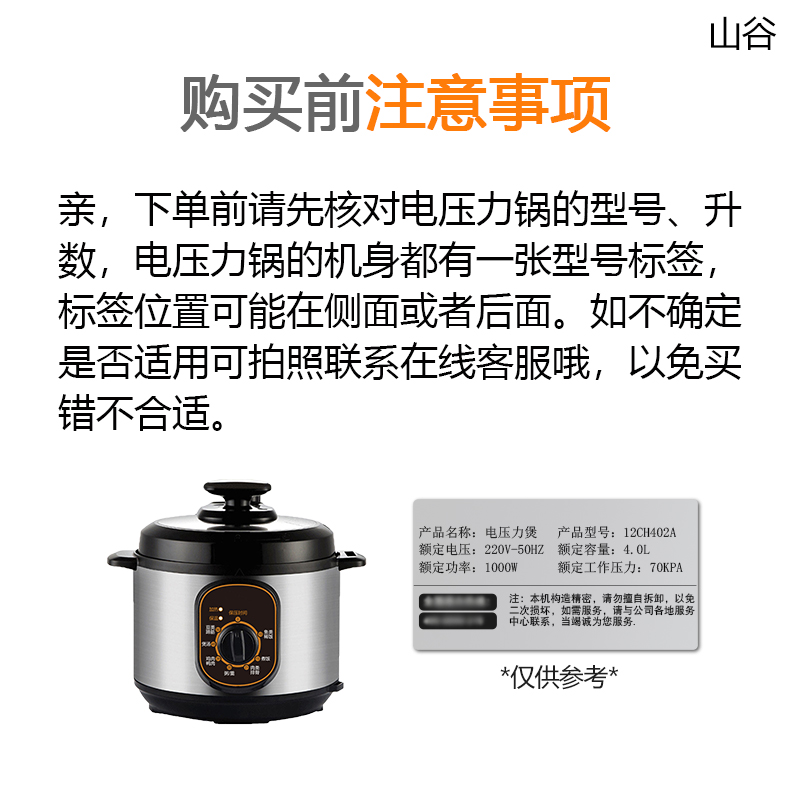 适用于美的电压力锅4升内胆MY-PCH403内锅TGCH402A1/12PLS409A-图1