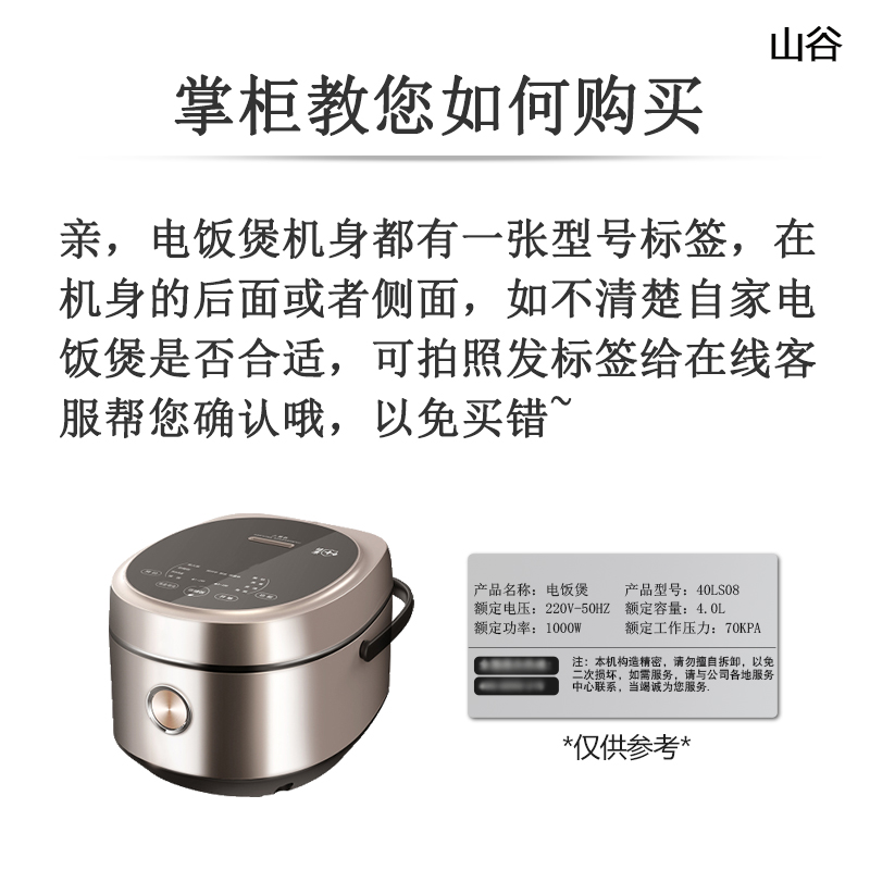 适用于美的电饭煲4升内胆FD40UB/FD40U黄晶蜂窝锅胆FS40J/FS407B - 图1