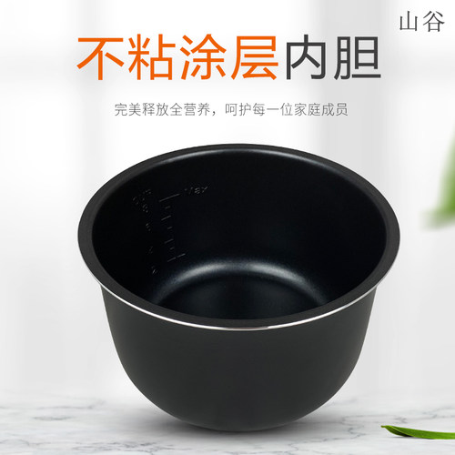 适用于美的电压力锅内胆PCJ405/MY-CJ40D/CS40F 黑晶不粘锅内胆4L - 图3