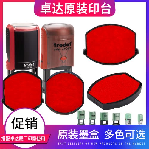 卓达印台 原厂墨盒4642 46040 4445 44045 办公用印章配套翻转印章墨盒 翻斗章回墨海棉垫储油盒印章储墨垫 - 图0