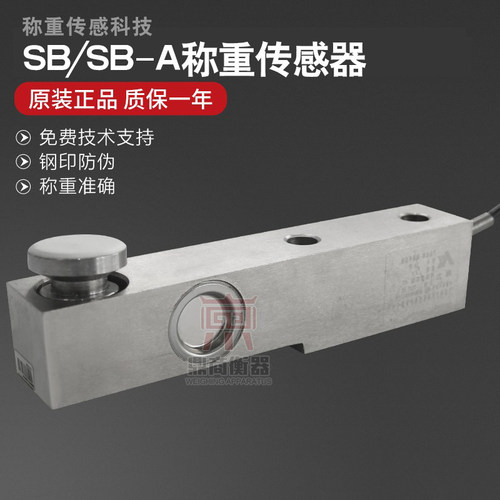 柯力SB称重传感器/搅拌站传感器/300KG1T2T8T悬臂梁配料秤传感器 - 图0