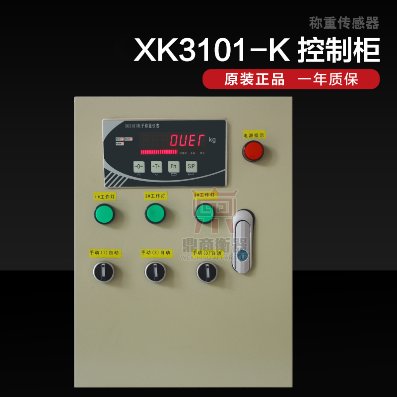 XK3101-K定量包装/电子秤显示器/模拟量/3101K称重仪表显示器-图2