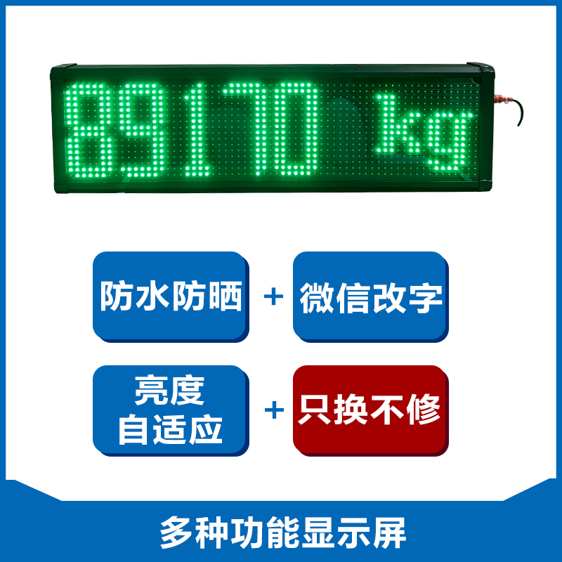 金威士地磅外接显示屏耀华柯力顶松专用外接大屏防水防晒YHL系列 - 图1