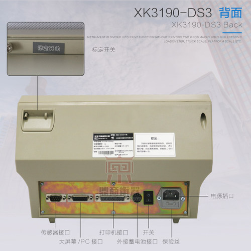 上海耀华XK3190-DS3/数字仪表/地磅称重显示控制器/汽车衡器仪表 - 图1