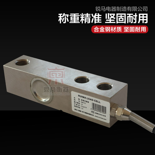 锐马RM-F1悬臂梁称重传感器/小地磅传感器/500KG/1T/2T/3T - 图2