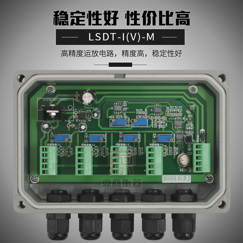 直销四合一高精度测力称重传感器信号放大器0-10V4-20MA电流电压