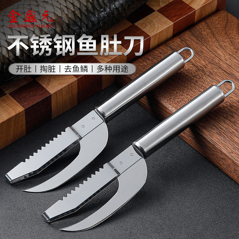 鱼鳞刨刮鳞器不锈钢鱼肚刀去鳞神器家用工具剖鱼刀去鳞破肚二合一_虎窝淘