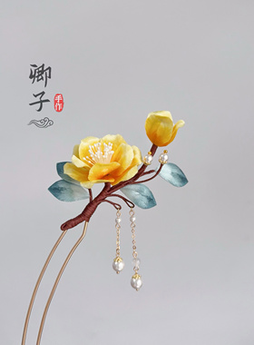『花容』卿子手作原创设计非遗绒花发簪汉服头饰日常国风手工绒花