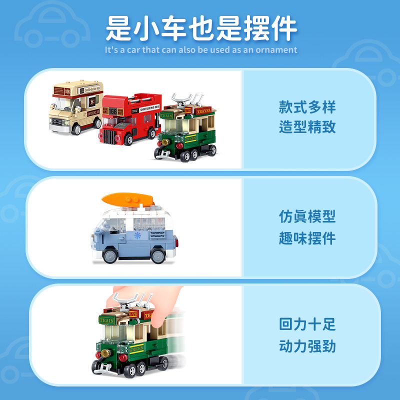 哲高回力车积木惯性小汽车模型儿童玩具车男孩益智拼装玩具礼物