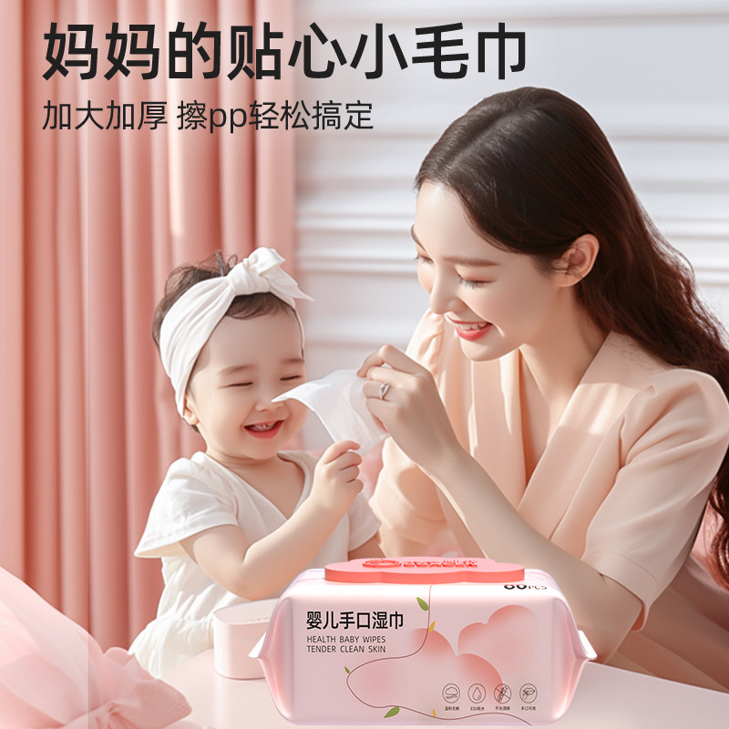湿纸巾婴儿专用湿巾纸新生宝宝幼儿手口屁专用家庭实惠大包装湿巾,淘宝优惠券,粉丝福利购,淘宝优惠卷