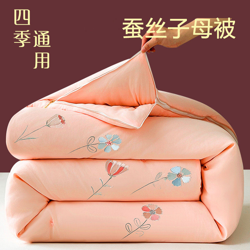 手工蚕丝被桑蚕丝被子母被二合一拉链款春秋被芯双人冬被四季通用,淘宝优惠券,粉丝福利购,淘宝优惠卷