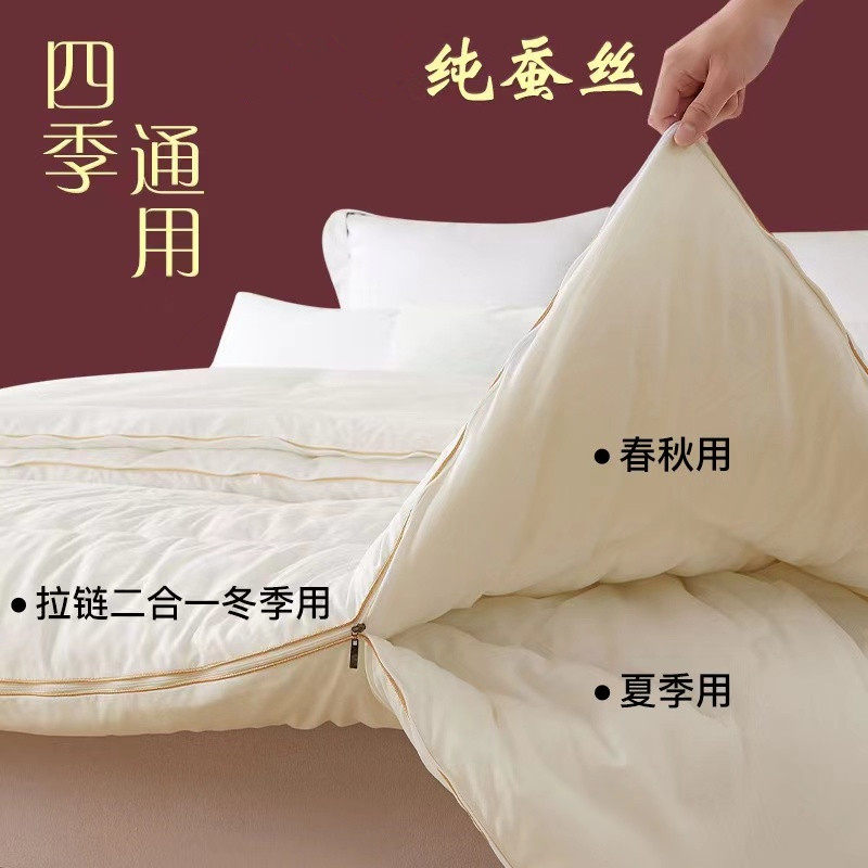手工蚕丝被桑蚕丝被子母被二合一拉链款春秋被芯双人冬被四季通用,淘宝优惠券,粉丝福利购,淘宝优惠卷