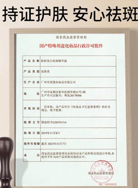 泊蝶正品烟酰胺美白祛斑霜