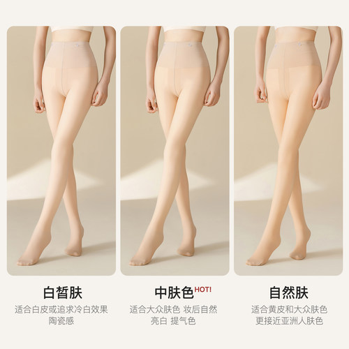 Enjoy it光腿神器女春秋裸感肉色丝袜秋冬加厚加绒肤色打底连裤袜 - 图2