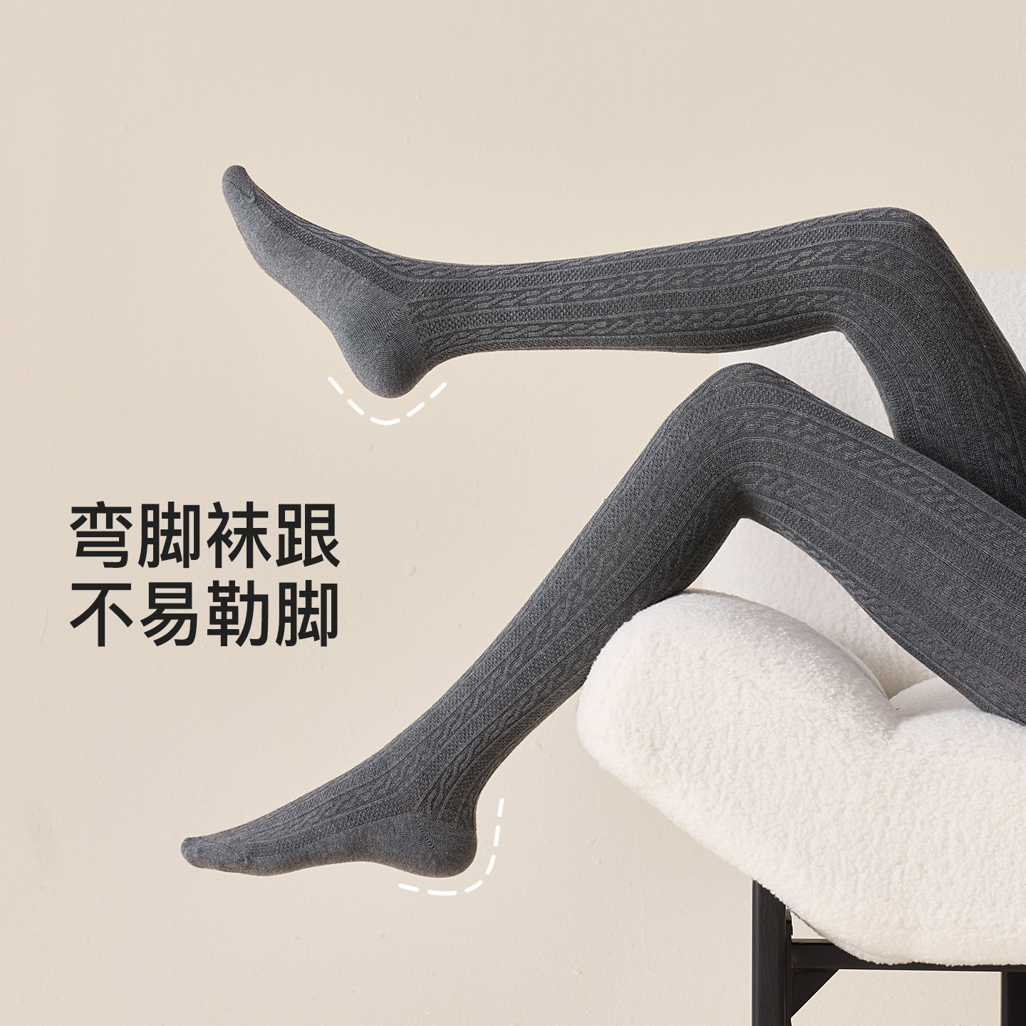 Enjoy it天鹅绒连裤袜女秋冬保暖羊毛蚕丝不勒脚白色显瘦打底裤袜,淘宝优惠券,粉丝福利购,淘宝优惠卷