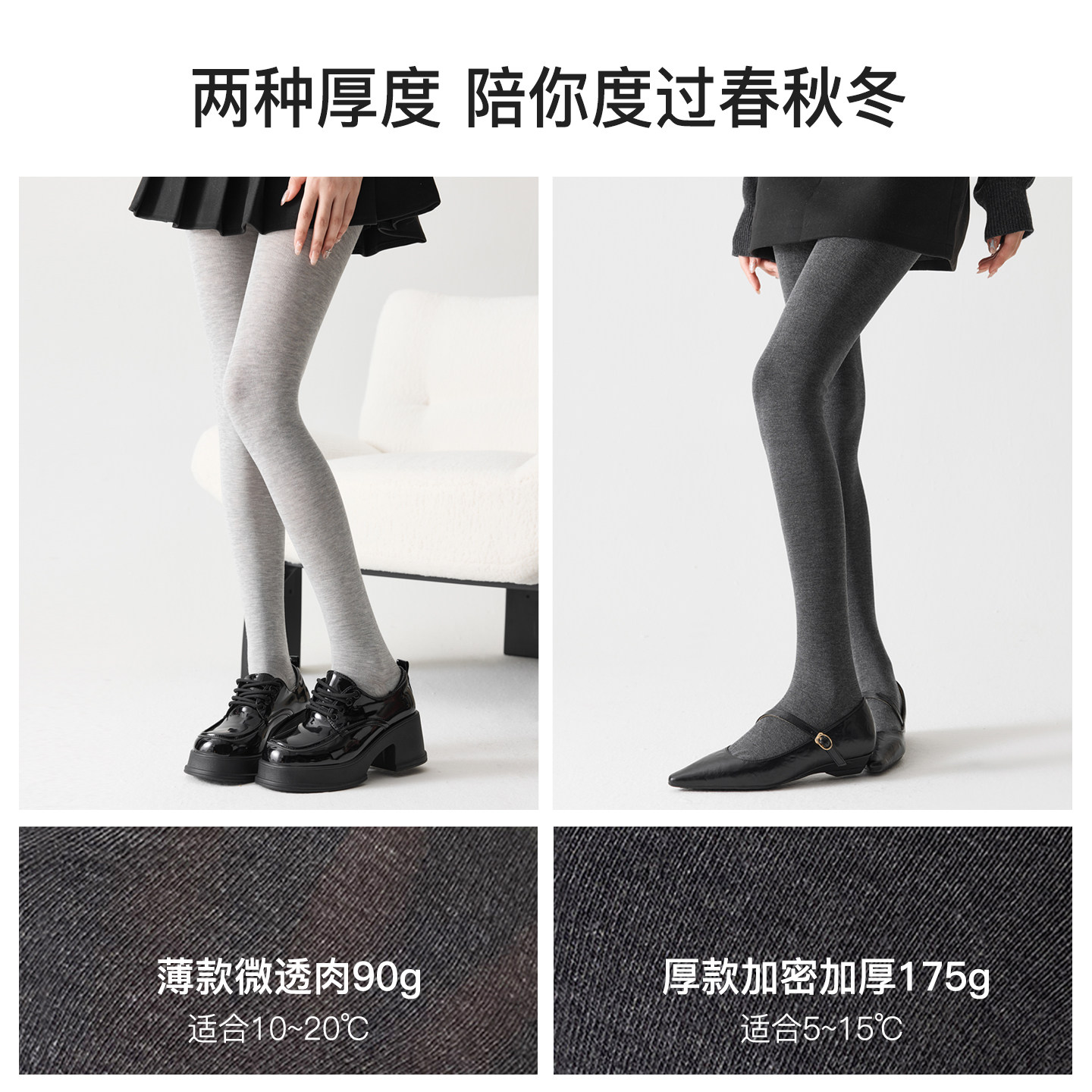 Enjoy it发热打底裤女秋冬羊毛保暖修身显瘦可外穿微透灰色连裤袜,淘宝优惠券,粉丝福利购,淘宝优惠卷