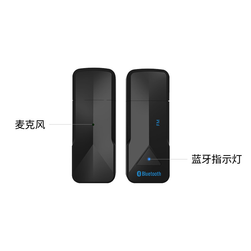 5.0 3.5 aux车载mp3usb蓝牙适配器 海冠数码配件蓝牙耳机