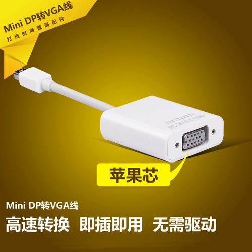 Подходит для Apple MacBook Air/Pro Notebook Computer и подключаемого телевизионного проектора HD Line Line Mini Mini DP Lightning Power HDMI Интерфейс VGA Converter
