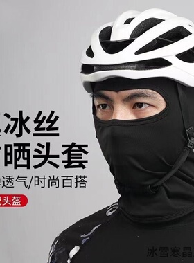 防晒面罩外卖遮阳帽子男
