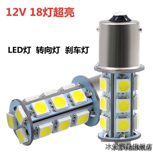 汽车LED刹车灯泡BAZ15D高亮P21/4W双尾高低脚斜角适用于昕动逸动 - 图1