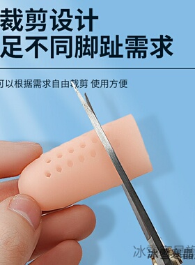 小脚趾防磨保护套穿鞋透