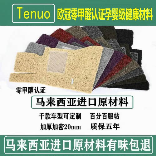 奥迪A6L专用脚垫 A3加厚丝圈PVC Q3 Q7 Q5 A5 A4L汽车地毯式无味 - 图1