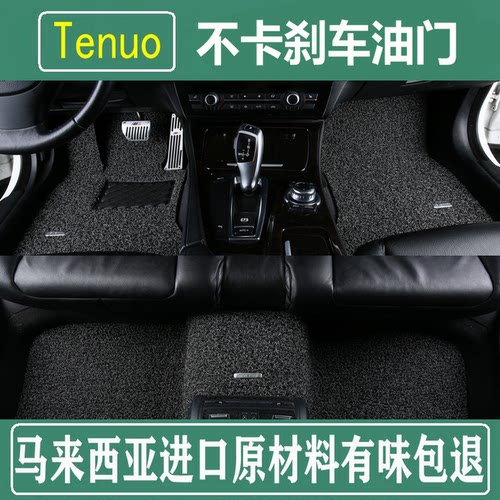 奥迪A6L专用脚垫 A3加厚丝圈PVC Q3 Q7 Q5 A5 A4L汽车地毯式无味 - 图0