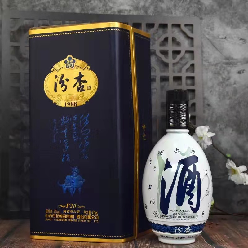 【6瓶】山西名酒汾杏白酒53度475ml1988F20清香型礼盒整箱白酒