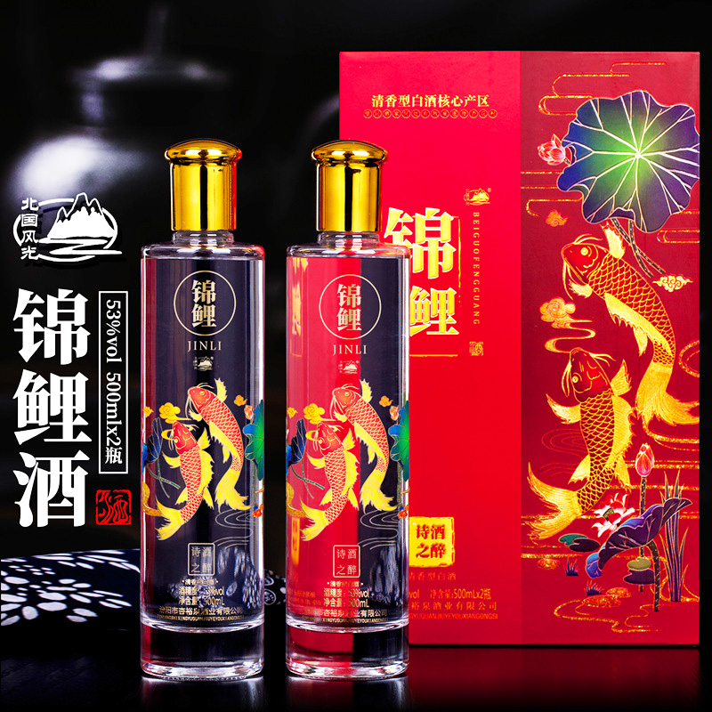 山西白酒53度500ml 2瓶锦鲤清香型高度纯粮食酒 山西白酒53度500ml 2瓶锦鲤清香型高度纯粮食酒