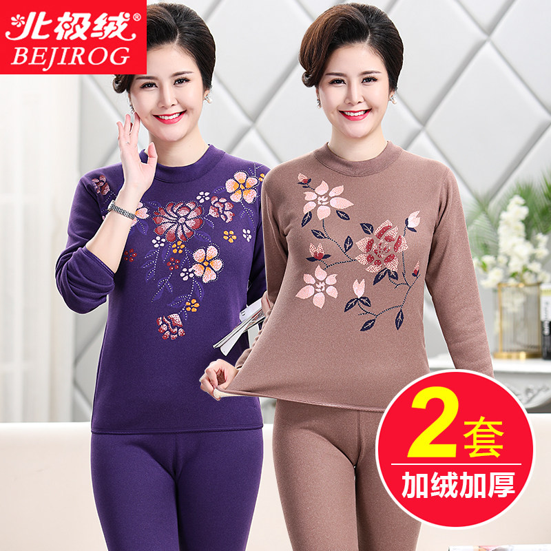 中老年女士中领羊羔绒妈妈加绒内衣 北极绒雅汀保暖上装