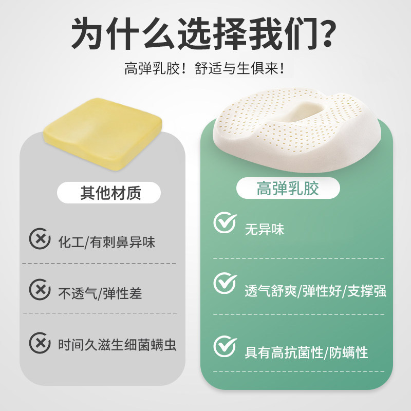 乳胶痔疮垫办公室久坐神器尾椎减压孕妇座垫术后屁垫美臀椅子坐垫