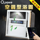 Оно купание интегрированное потолок Sanhe One встроенный в ванную ветер и теплый многофункциональный обогреватель ванной комнаты 2019 новый