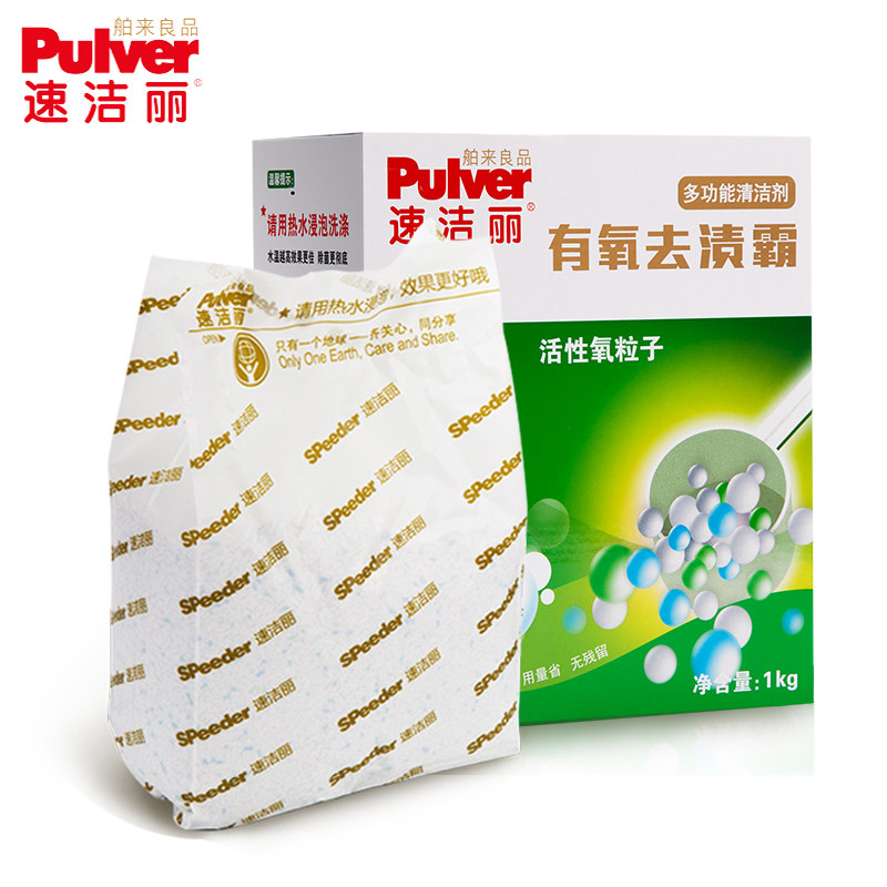 速洁丽美生舶来良品有氧去洗衣粉 朵漫家居洗衣粉