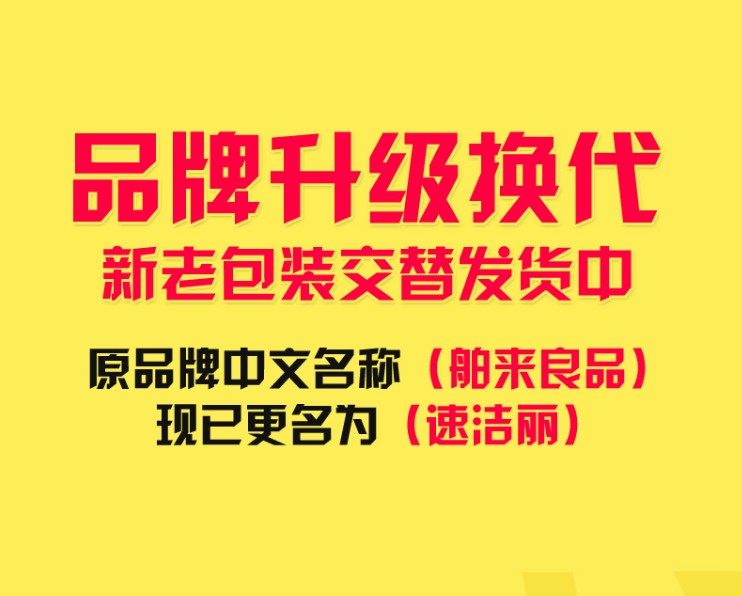 速洁丽有氧洗舶来良品去汗渍洗衣粉 朵漫家居洗衣粉