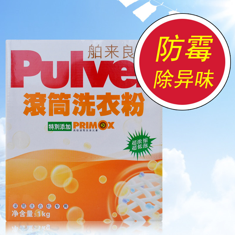 速洁丽舶来良品原美生有氧洗洗涤剂 朵漫家居洗衣粉