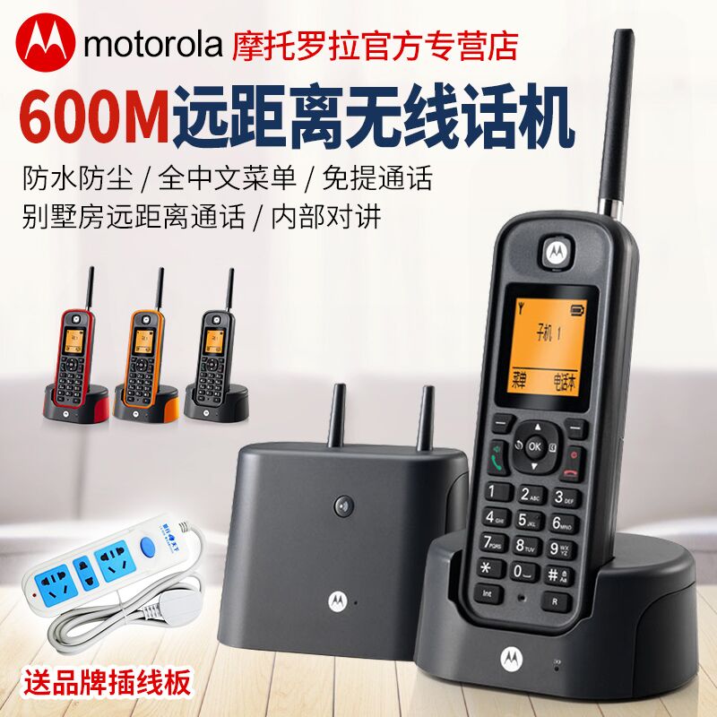 摩托羅拉O201C遠距離數字無繩電話機子母機分體掛牆別墅房複式房