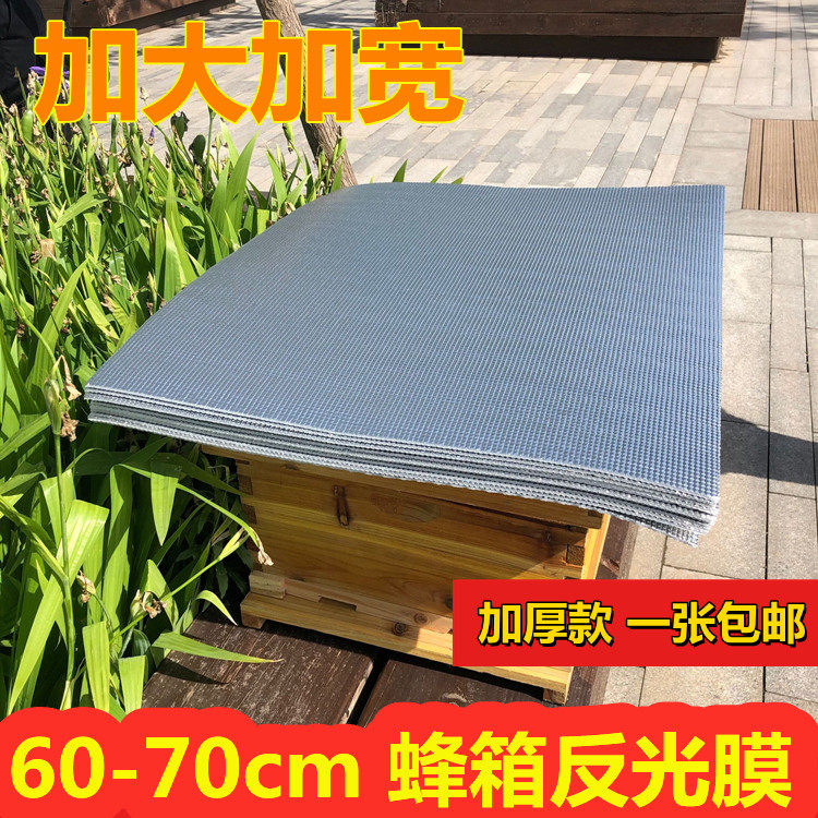 蜂箱盖布双层气泡加厚隔热膜蜂箱反光膜泡沫板防晒防雨冬季保温布,淘宝优惠券,粉丝福利购,淘宝优惠卷