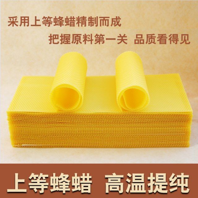 巢础正品中蜂巢础蜜蜂用具蜂巢全套专用养蜂工具蜂蜡蜂箱巢基蜂框 - 图0