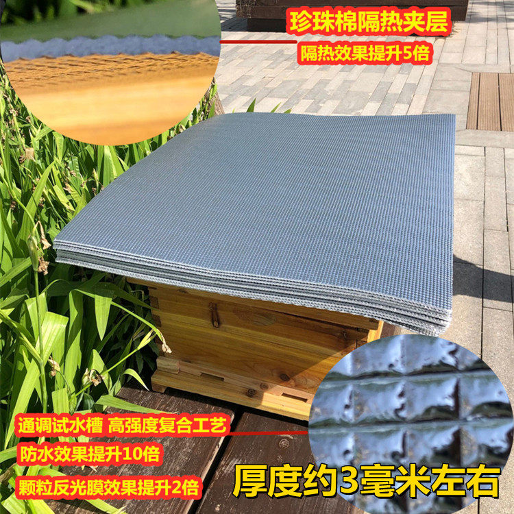 蜂箱盖布双层气泡加厚隔热膜蜂箱反光膜泡沫板防晒防雨冬季保温布,淘宝优惠券,粉丝福利购,淘宝优惠卷