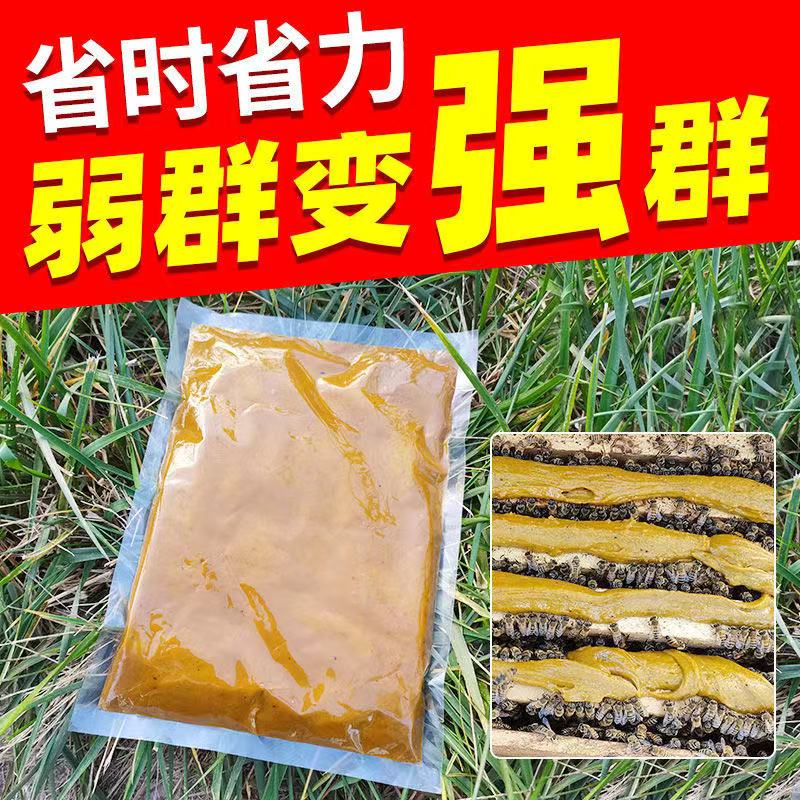 油菜花粉膏养蜂喂蜂蜂用花粉天然蜜蜂饲料包邮颗粒蜂花粉浆蜂粮