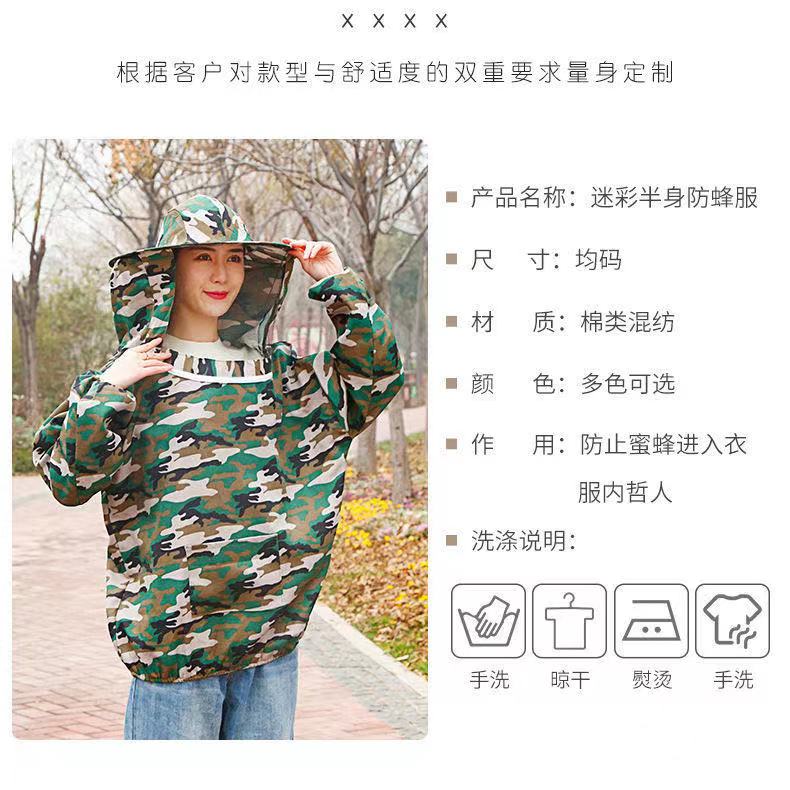 养蜂服防蜂衣全套透气型专用半身养蜜蜂工具蜂箱防蜂帽衣服马蜂服 - 图3