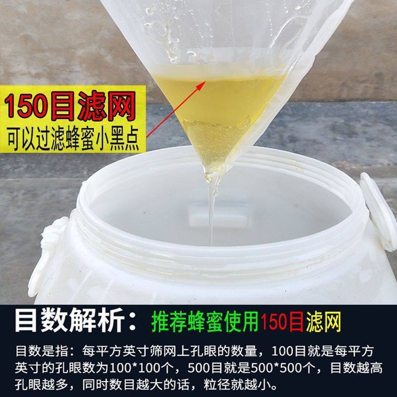 蜂蜜过滤网150目尼龙纱布过滤器精细蜂糖过滤杂质养蜜蜂专用工具,淘宝优惠券,粉丝福利购,淘宝优惠卷