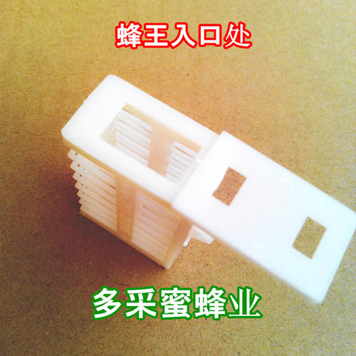 养蜂工具多功能王笼中蜂中意蜂蜜蜂囚王笼防跑片防逃器蜂箱配包邮 - 图2